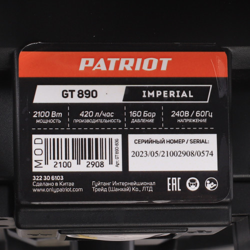 Минимойка PATRIOT GT890 Imperial (*30)