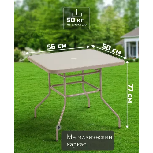 Мебель садовая 56х50х77см стол+4 стула бежевый (518796)