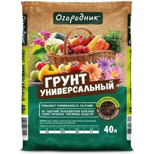 Грунт Огородник универсальный 40л