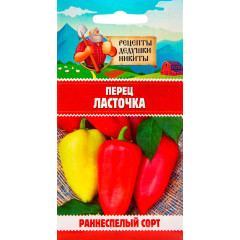 Семена Перец Ласточка (10781785)