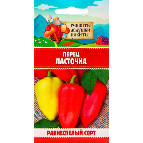 Семена Перец Ласточка (10781785)
