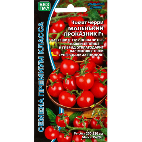Семена Томат Черри Маленький проказник F1 (10964938)