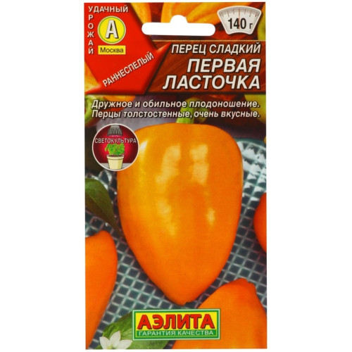 Семена Перец сладкий Первая ласточка (10964985)