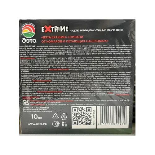 Спираль от комаров Дэта Extrime с подставками 10шт (426619)