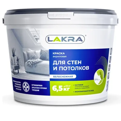 Краска в/д ЛАКРА д/Стен и Потолков Белоснежная 6,5кг Л-С