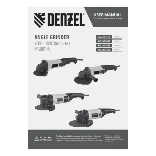 Машина углошлифовальная DENZEL AGL150-1350 (26918) (*15)