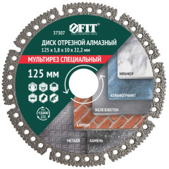 Диск алмазный FIT Мультирез 125х1,8 мм (37307)