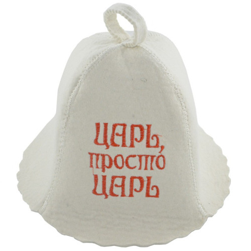 Шапка банная Царь просто Царь