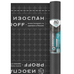 Плёнка Кровельная Изоспан AQ prоff  70м2 (*1)