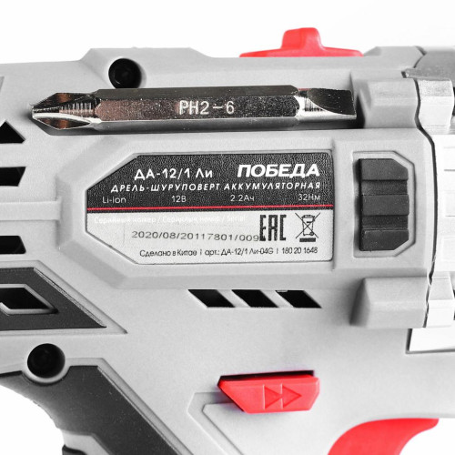 Шуруповерт ПОБЕДА ДА-12/1ЛИ