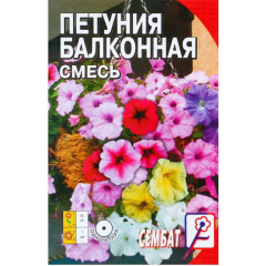 Семена Цветы Петуния Балконная смесь (4662892)