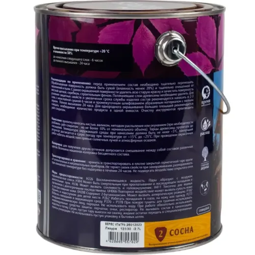 Декоративная пропитка для дерева Veres Ultra Lazura № 2 Сосна 2,7 л