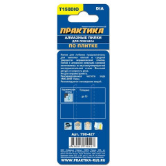 Пилки для лобзика ПРАКТИКА T150DIО 76х50мм (790-427)