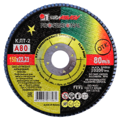 Круг лепестковый ЛУГА ф150х22,2 А 80