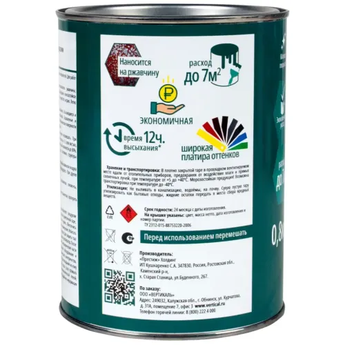 Грунт-эмаль 