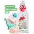 Гель-концентрат для стирки Alpi sensetive 1.8л (125732)