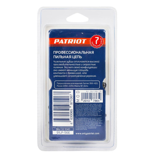 Цепь PATRIOT PROFESSIONAL 3/8