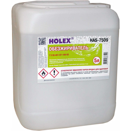 Обезжириватель HOLEX 5л (HAS-7509)