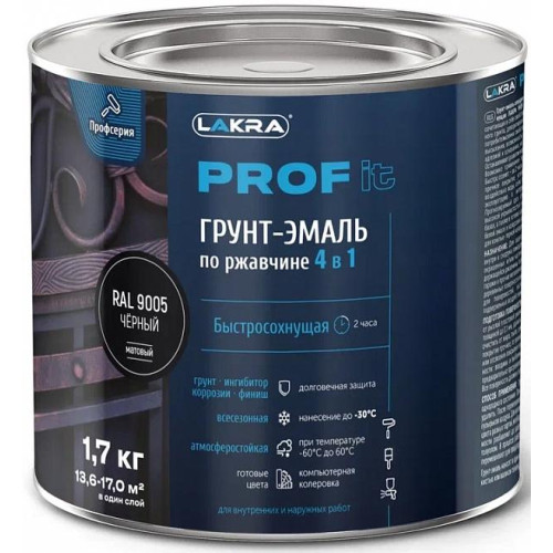 Грунт-эмаль Лакра PROF IT по ржавчине 4 в 1 быстросохнущая  Черный, RAL 9005 1,7 кг