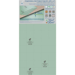 Подложка-листовая (1000*500*1,5мм 10м2) под LVT, SPC,WPC покрытия зеленая