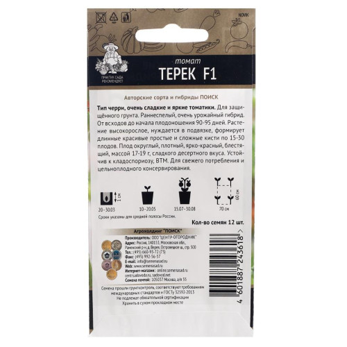 Семена Томат Терек F1 (486183)
