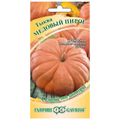 Семена Тыква мускатная Медовый пирог (439771)