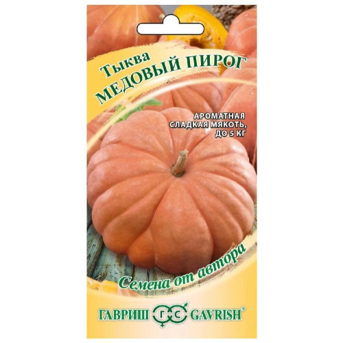 Семена Тыква мускатная Медовый пирог (439771)