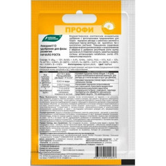 Удобрение Акварин Начало роста 20г (492991)