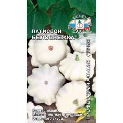 Семена Патиссон Белоснежка (158368)