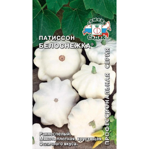 Семена Патиссон Белоснежка (158368)
