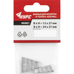 Клинья для молотка и топора елочка 2 шт (44461)