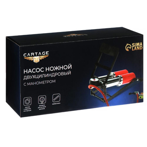 Насос авто CARTAGE с манометром, 2 цилиндра, усиленный (860534)