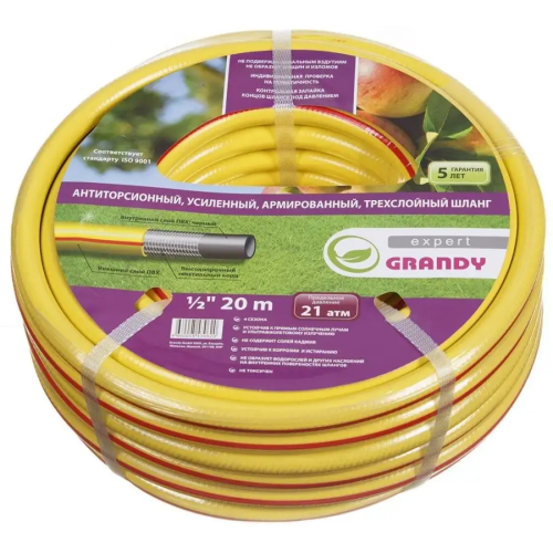 Шланг поливочный GRANDY EXPERT 1/2, 20м армир 3-х сл, антиторсионный