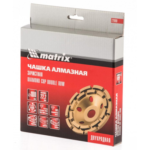 Чашка алмазная MATRIX 180мм друряд. (72998)