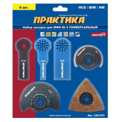 Насадка для резака ПРАКТИКА (набор) №6 (240-553) 6шт универсальный