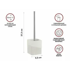 |Ёрш для туалета напольный PERFECTO LINEA, белый ELEMENT