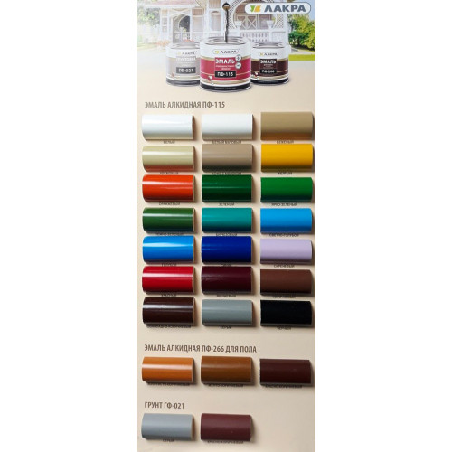 Эмаль ПФ-115 Лакра Темно-зелен. 1кг Л-С