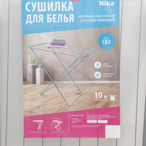 Сушилка для белья напольная NIKA 10м, 105х55х83см, серая, СБ3 (798900)