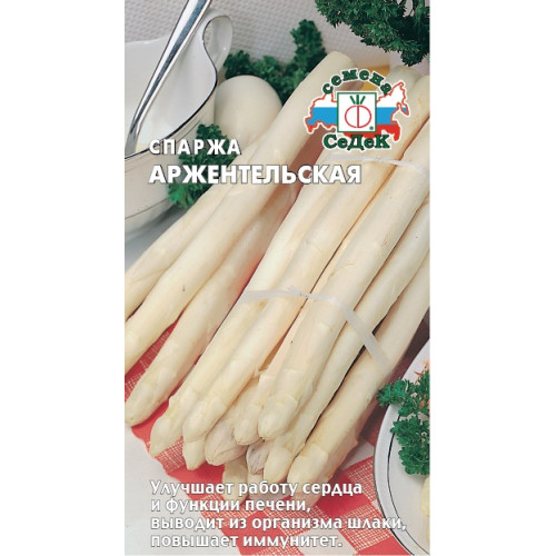 Семена Спаржа Аржентельская (307616)