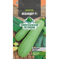 Семена Кабачок Искандер F1, ранний (490019)