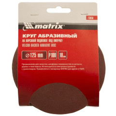 Круг шлифовальный MATRIX 125мм, P 100, 10 шт (73850)