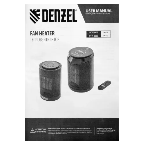 Тепловентилятор DENZEL DTFC-2000 (96419)