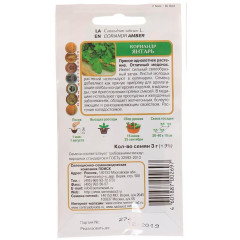 Семена Кинза Янтарь (283273)