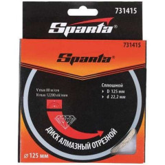Диск алмазный SPARTA 125х22,2мм (731415)