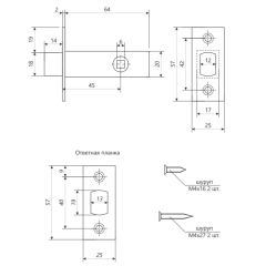 /Задвижка дверная APECS L-0126-AB (5804)