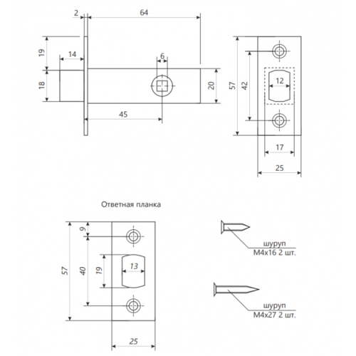 /Задвижка дверная APECS L-0126-AB (5804)