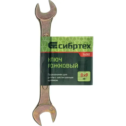 Ключ гаечный СИБРТЕХ рожковый, желтый цинк  8х 9мм (14302)