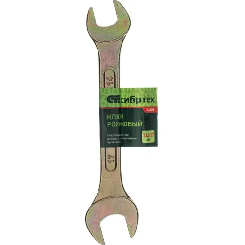 Ключ гаечный СИБРТЕХ рожковый, желтый цинк 14х17мм (14309)