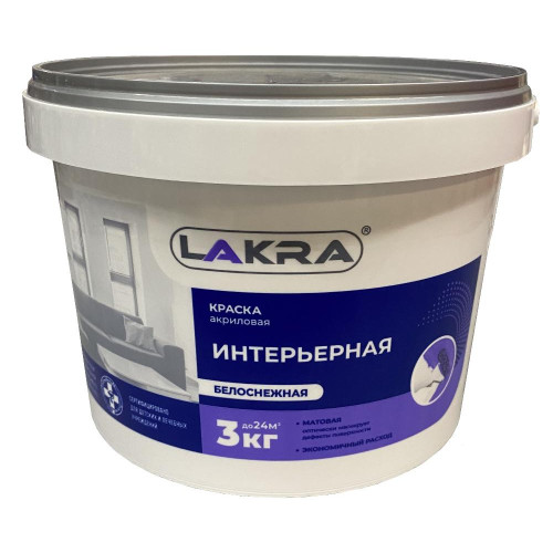 Краска в/д ЛАКРА Интерьерная Белоснежная 3кг Л-С