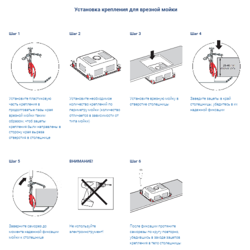 Набор для монтажа врезной мойки люкс (клипсы 8шт)